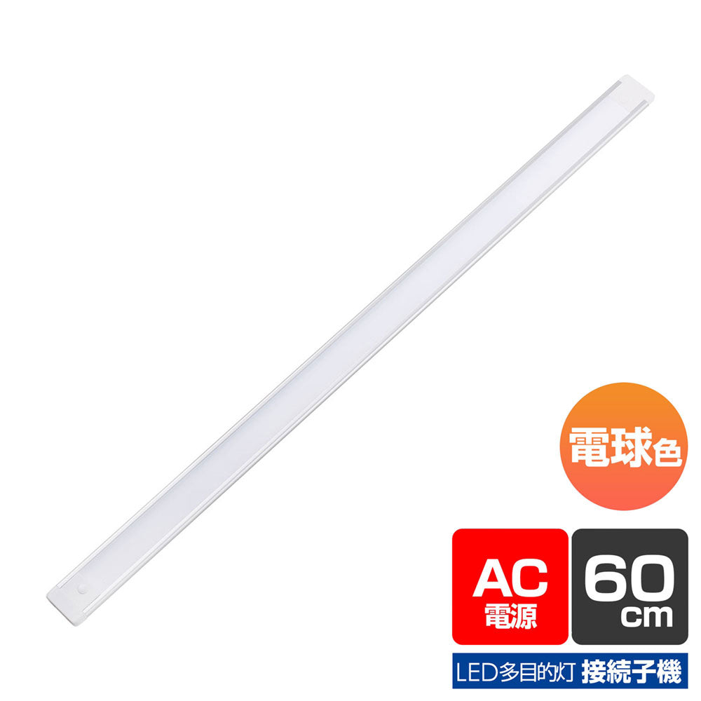 ALT-2060-L_1970500_LED多目的灯 連結子機_ELPA(エルパ・朝日電器)